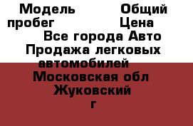  › Модель ­ 626 › Общий пробег ­ 230 000 › Цена ­ 80 000 - Все города Авто » Продажа легковых автомобилей   . Московская обл.,Жуковский г.